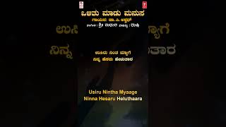 AdeSwargaKela OlithuMaaduManusa CAshwath SriMadhura NamRushi shorts shortsvideo folksong [upl. by Cupo]