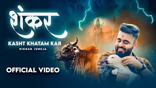 Shankar Kasht Khatam Kar  Nikhar Juneja Official Music Video [upl. by Itoyj292]