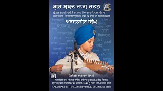 Arjanveer Singh  Gur Shabad Raag Rattan Release Ceremony [upl. by Frederic]