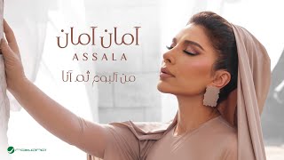 Assala  Aman Aman  Lyrics Video 2024  أصالة  امان امان [upl. by Allsun262]