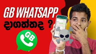 Dont use GB WhatsApp  Mod Apps පාවිච්චි කරනවද  😱 [upl. by Enylcaj]