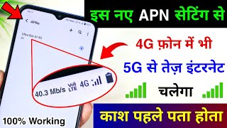 New APN Setting To Get 100x Fast internet Speed in Any 4G5G Phone  Jio APN  Airtel APN  Vi APN [upl. by Bobbette]