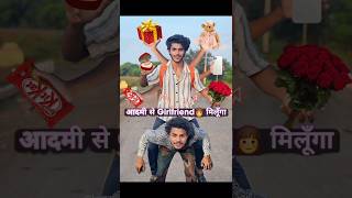 आदमी को गाड़ी🚙बनाकर girlfriend से मिला🥺 comedy brohelp [upl. by Arlana]