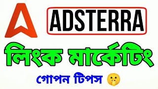 Adsterra Direct Link Earning  Automatic Traffic For Direct Link [upl. by Witt]