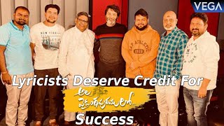 Trivikram Interview Lyricists for Ala Vaikunthapuramlo Success  Thamn  Sirivennela  Ramajogayya [upl. by Scevo64]