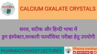 Calcium Oxalate Crystals in pharmacognosypnemonics for calcium oxalate crystals in pharmacognosy [upl. by Chatwin]