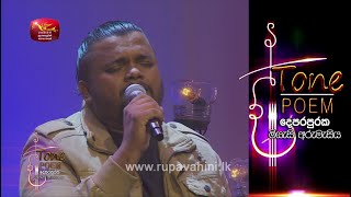 Raa Ahase  Tone Poem with Billy Fernando [upl. by Grogan438]