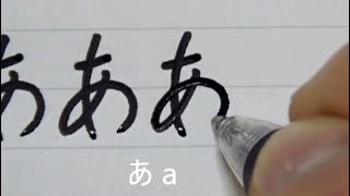 How to write and pronunciation hiragana  Learn Japanese  handwriting practice [upl. by Oirretna]