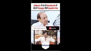 Rajkumar के डर से Rajanikanth ने छोड़ दी Tirangaa जैसी Superhit Film [upl. by Yeliah]