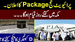 Private Hajj Package Announced l D Category Package Price l Hajj Packages 2024 [upl. by Eelirol]