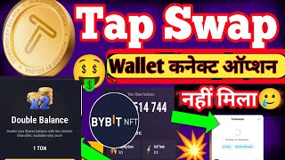 tap swap wallet connect kaise kare  tap swap wallet connect problem  tap swap wallet connect [upl. by Kcireddor]