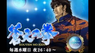 Souten No Ken quotEmblemquot Soundtrack [upl. by Ahseenyt]