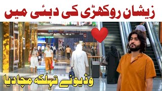 زیشان روکھڑی دبئی میں تہلکہ مچ گئیا Zeeshan rokhri in Dubai After Mazaq Raat Show New Song 2024 [upl. by Pirri280]