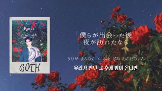 そんな夢を見る傷だらけの僕《ROSE  TAEYONG amp SEULGI》【日本語字幕・カナルビ・パート分け】 [upl. by Regan290]