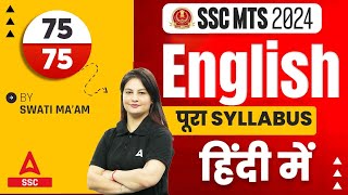 SSC MTS 2024  SSC MTS English Syllabus 2024  SSC MTS Syllabus 2024 [upl. by Najram]