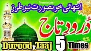 Darood e taj shareef full ep 4472درود تاج شریف کی تلاوت viral mostbeautiful islamicvideo hd [upl. by Suoivatram]