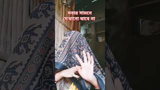 10 এর সামনে দেখানো যাবে না মা 🤪😜😁shortsfunnycomedySristimisti [upl. by Ydnirb]