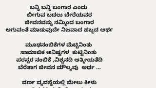 ಸ್ನೇಹ  ಸೌಜನ್ಯದಿಂದ ಮನುಷ್ಯನನ್ನು ಗೆಲ್ಲಬಹುದೇ ಹೊರತು ಬರಿಯ ಶಕ್ತಿಯಿಂದಲ್ಲ [upl. by Thacher]