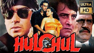 Hulchul Ultra HD Bollywood Hindi Movie  Vinod Khanna Ajay Devgan Kajol  हलचल 1995 [upl. by Radferd]