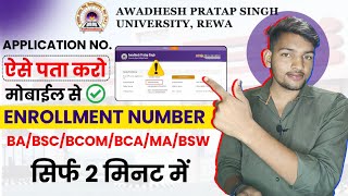 Collage Enrollment Number Kaise Nikale  How To Find Enrollment Number Of APS University [upl. by Mamie89]