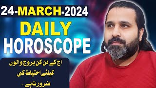 24 March DAILY Horoscope in URDU  Astrology of the day  𝐙𝐚𝐧𝐣𝐚𝐧𝐢 𝐓𝐕  Astrologer Mussawar ZANJANI [upl. by Ellenahc398]