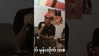 ငါ့ရင်ခွင်ကို  Benjamin Sum Live Cover benjaminsum myanmarsong [upl. by Nyleuqaj441]