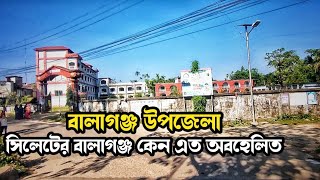 বালাগঞ্জ উপজেলা  বালাগঞ্জ শহর  Balaganj Sylhet  বালাগঞ্জ বাজারের জীবন যাত্রা Osmaninagar Sylhet [upl. by Sayce230]