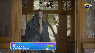 Khaie Episode 19 Promo  Wednesday at 800 PM only on Har Pal Geo [upl. by Eintrok]