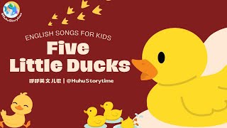 2024 呼呼儿童歌曲 English Songs for Kids Five Little Ducks｜儿歌｜启蒙歌曲｜Nursery Rhymes｜By HuhuStorytime [upl. by Oirad]