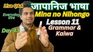 Mina no Nihongo Lesson 12  Basic N5Day 43 Learn Japanese in Nepali जापानिज भाषा सिकौ [upl. by Alyakam813]