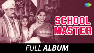 School Master  Full Album  Ashvath Dr Rajkumar Udaykumar  TG Lingappa [upl. by Anirtac]