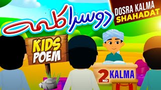 Dosra Kalma Shahadat  Dosra Kalma for Kids  2nd Second Kalma  Kalma Shahadat  Doosra Kalima Poem [upl. by Enelyaj]