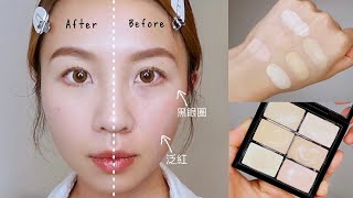 MAC遮瑕盤超服貼！不顯乾紋 我超愛！全膚質適用喔～｜使用教學｜MAC conceal amp correct palette  Sarah Huang Style [upl. by Ellord]