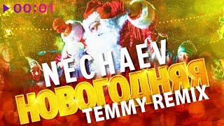 NECHAEV  Новогодняя Temmy Remix [upl. by Atinrev]