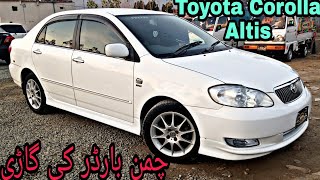 Toyota Corolla Altis 2007 review  non custom paid cars in Pakistan  non custom cars  ncp cars [upl. by Ecyt]