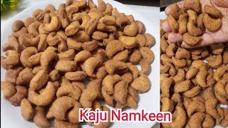 Kaju Namkeen recipe  घर पर बनाएं मसालेदार काजू नमकीन  Tea time snacks recipe [upl. by Ario]