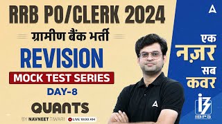 IBPS RRB PO amp Clerk 2024  Quants Mock Test Series Day 8  By Navneet Tiwari [upl. by Deerc]