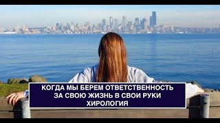 ПРАВАЯ РУКА ПУТИНА КОНЕЦ ИСТОРИИ Анализ линий на руке [upl. by Nylatsirhc485]