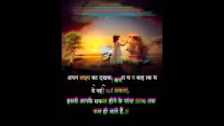 motivation bollywoodcoversongs music Motivational quotes Hindi 💯💯💯🙏🙏🎉🎉🎉 [upl. by Carolyn433]