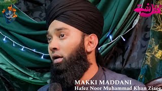 Makki Madani  New Naath  2024  Hafez Noor Muhammad Khan Ziaee naat madina makkah live foryou [upl. by Brenk]