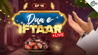 Dua E Iftaar  Ramazan Special  Episode 16  27 March 2024  FGN Channel [upl. by Luana830]