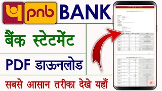 pnb account statement download online  pnb bank statement kaise nikale  bank statement pdf online [upl. by Bruell]