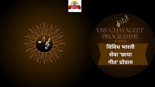 VBS CHAYAGEET PROGRAMME 0110 2024विविध भारती सेवा छाया गीत  प्रोग्राम [upl. by Ahsinnor]