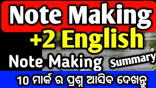 ଆସିଲା English Note Making amp Summary writing Tricks chseboardexam mychseclass chseodisha [upl. by Scherle]