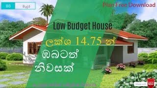 low budget house plans in sri lanka  1475 Laks House Design For Small Lands [upl. by Haydon]