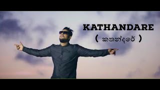 Kathandare  කතන්දරේ   Kaizer Kaiz amp Genevieve Ft IRAJ [upl. by Sudnac842]