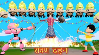 Rohan Robot Kiya Ravan Dahan  Dussehra Video  Durga Puja Cartoon  Pagal Beta  Desi Comedy Video [upl. by Aurora]