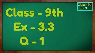 Class  9th Ex  33 Q 1 COORDINATE GEOMETRY Maths NCERT CBSE [upl. by Nyrual]