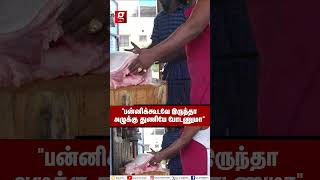 பன்னி வெட்றவன் அழுக்கு துணி தான் போடணுமா🐷Pork Shop Couple Interview [upl. by Nah827]