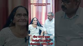 goiter diseaseघेंघा रोग का उपचार  viral video healthcareshorts [upl. by Lenhard299]